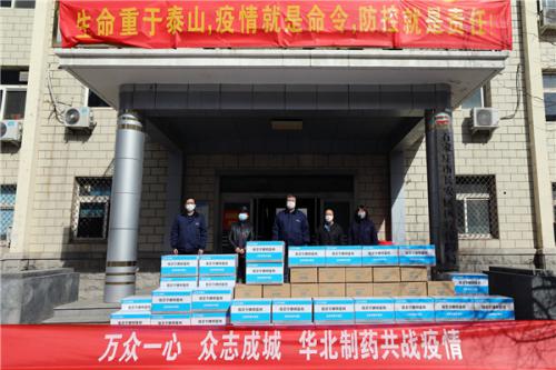 愛心物資送往長安區(qū)疫情防控指揮部