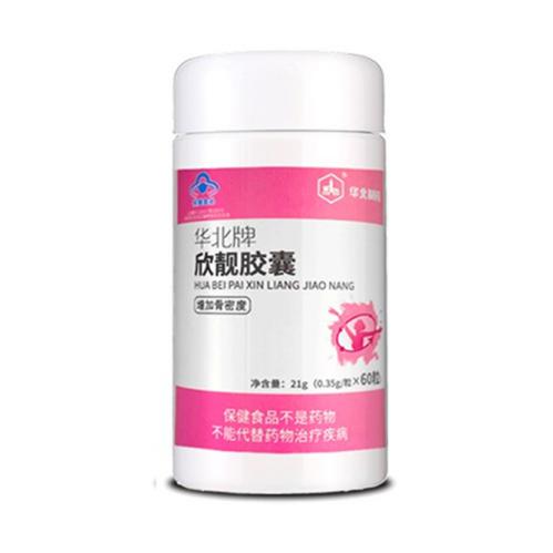 華北牌欣靚膠囊