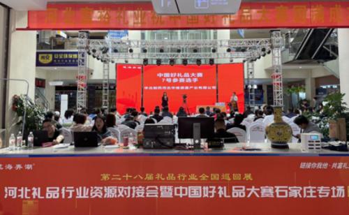 華維公司：攜工業(yè)風(fēng)禮盒參加“中國(guó)好禮品大賽”