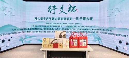 華維公司：健康護(hù)航賽場(chǎng)，科技賦能未來