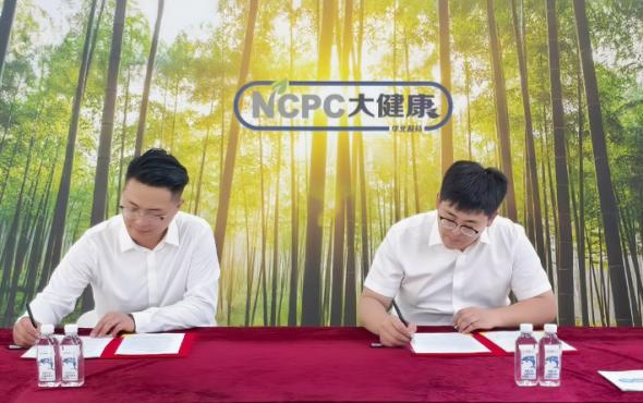 華維公司：深化華北制藥大健康全球布局